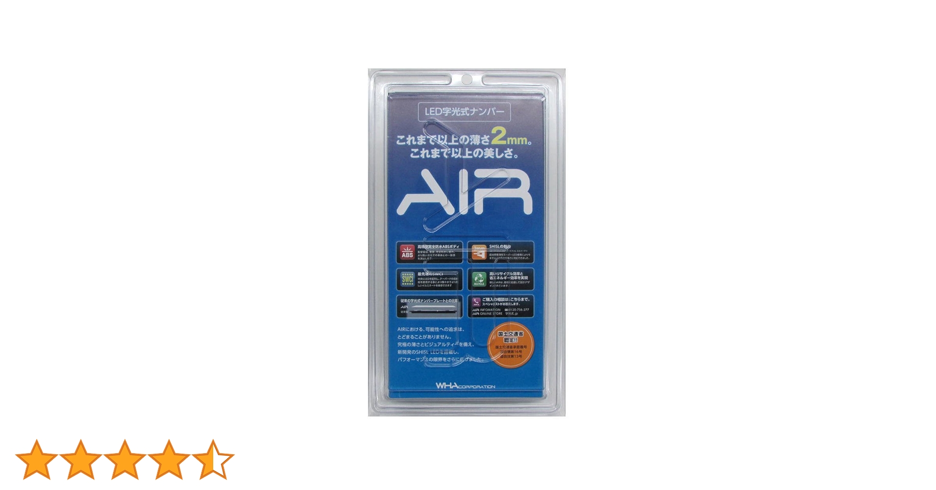 AIR電光ナンバー 楽天市場】【送料無料】 AIR エアー 字光式ナンバー 光る